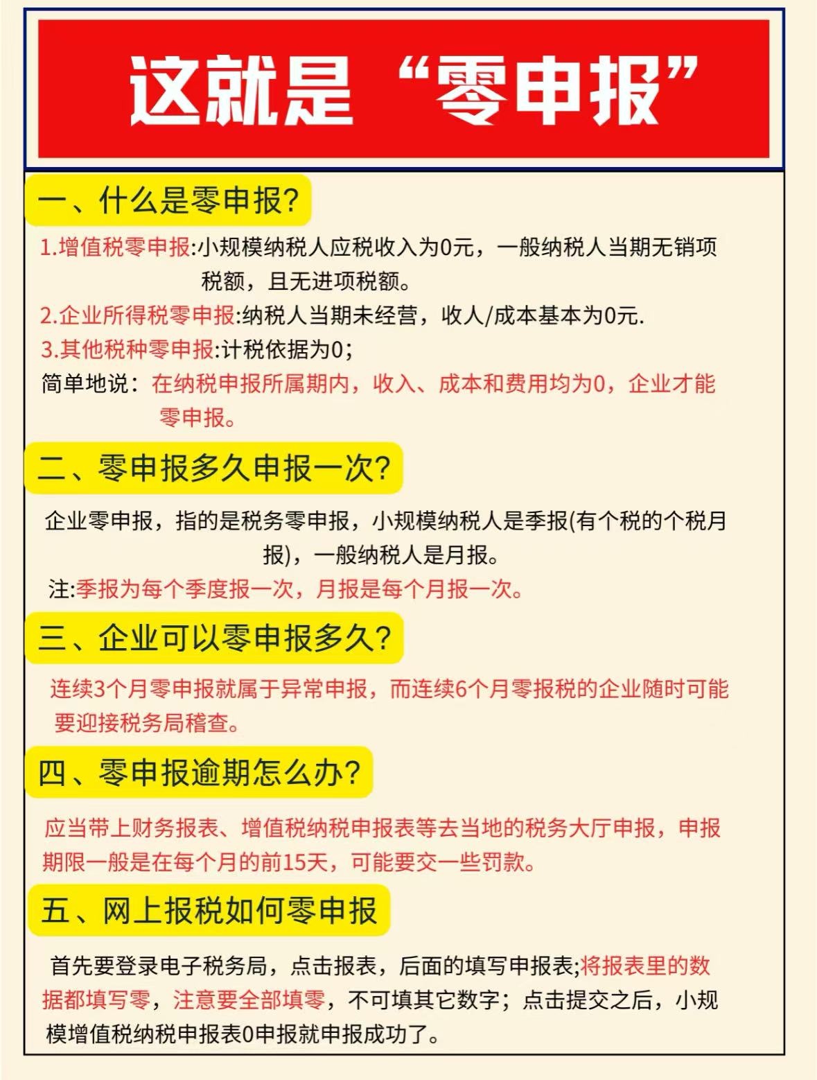 为什么要税务登记